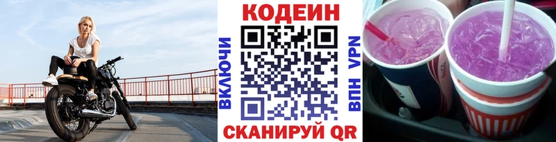 нарко площадка официальный сайт  Уфа  Codein Purple Drank 