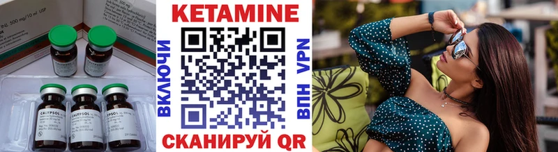 Кетамин ketamine  Уфа 