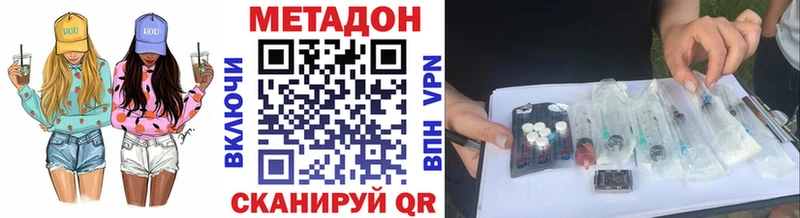 МЕГА зеркало  Уфа  нарко площадка телеграм  Метадон мёд 